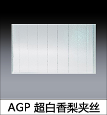 U型玻璃-3