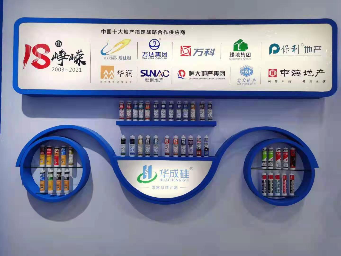 華成硅玻璃膠