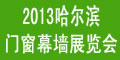 2013ЇIʮˌÇHTĻӹOչ[